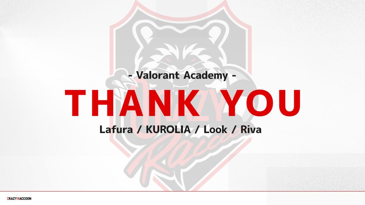 VALORANT ACADEMYについてのお知らせ