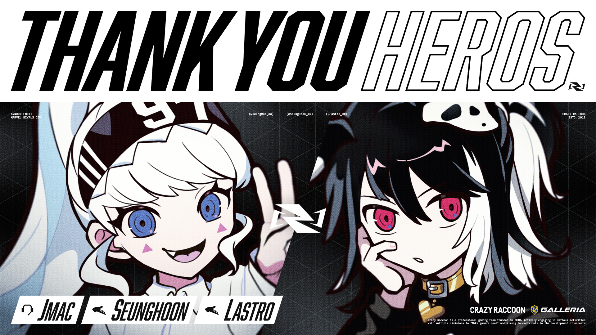 【Marvel Rivals 부문 해체 안내】